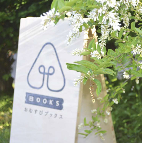 おむすびブック