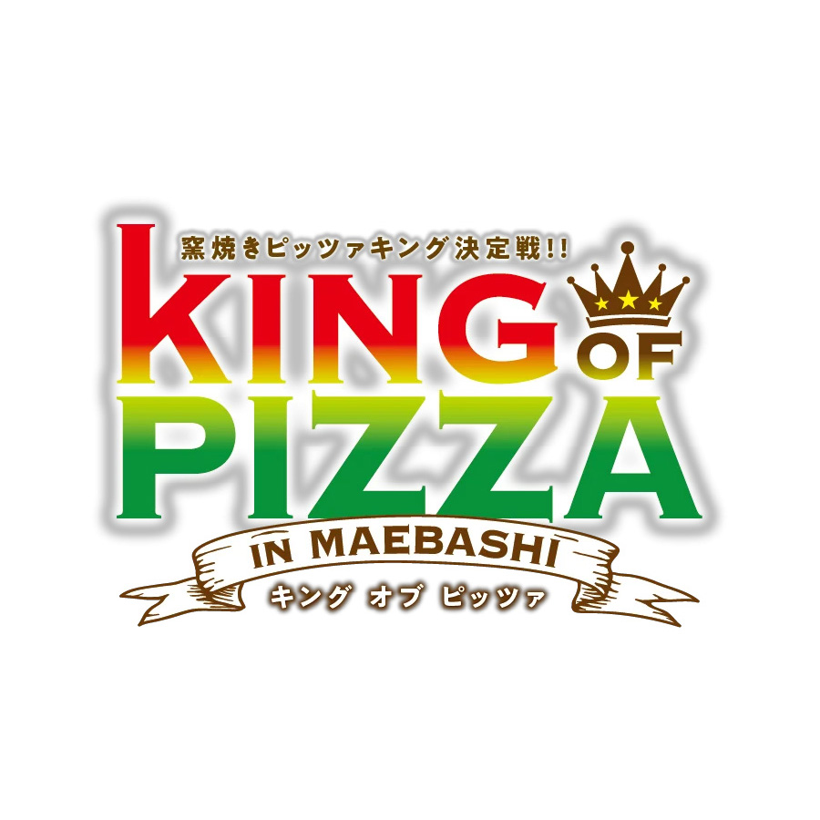 キングオブピッツァ